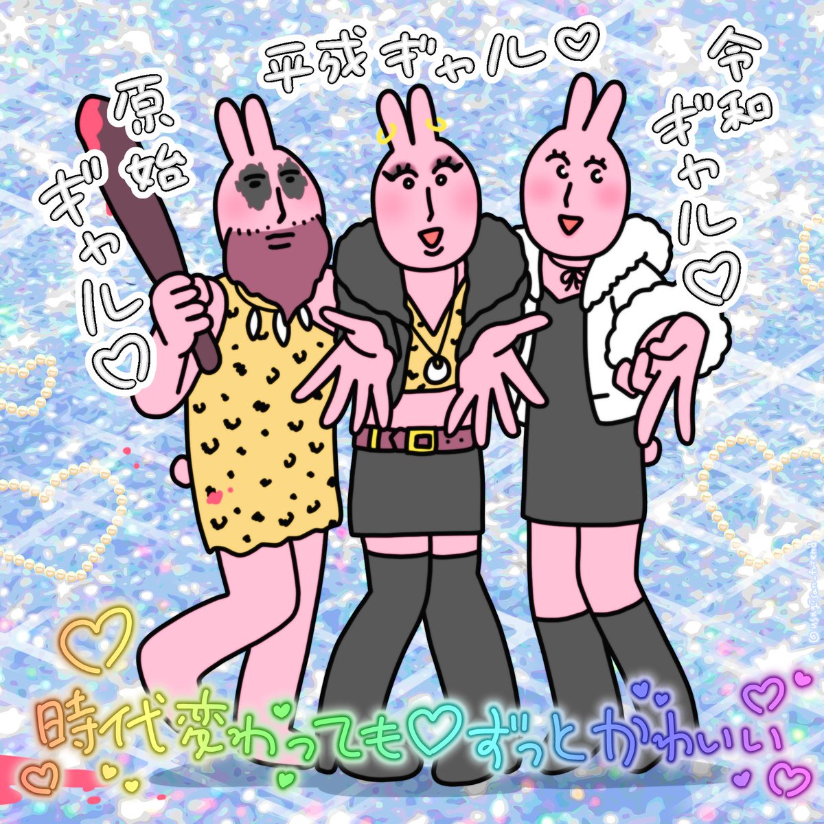 優しいうさぎさん【公式】 (@usagisan_friend) / Posts / X