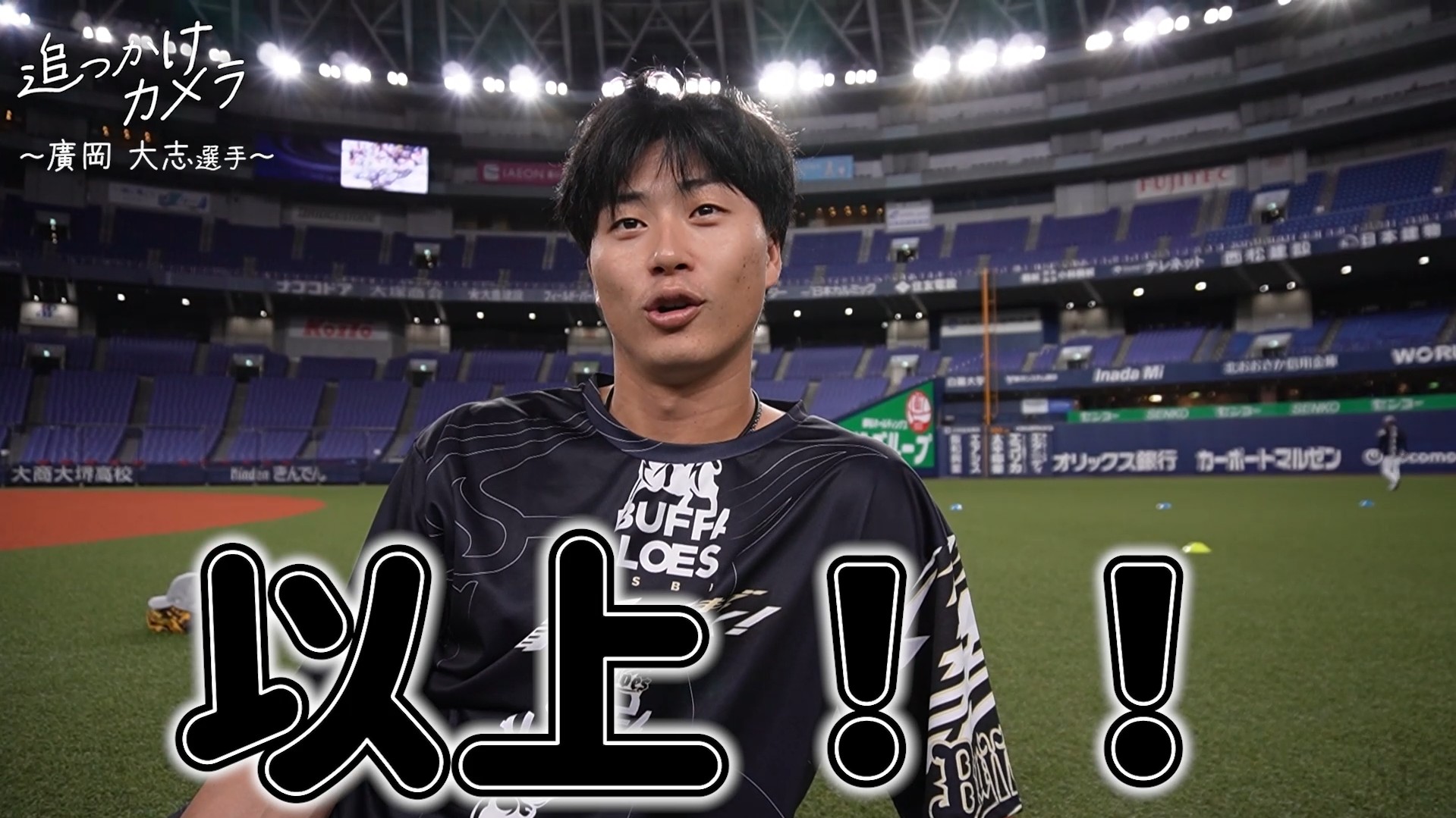 廣岡大志 レア 2番廣岡大志2安打で猛アピール!! - YouTube