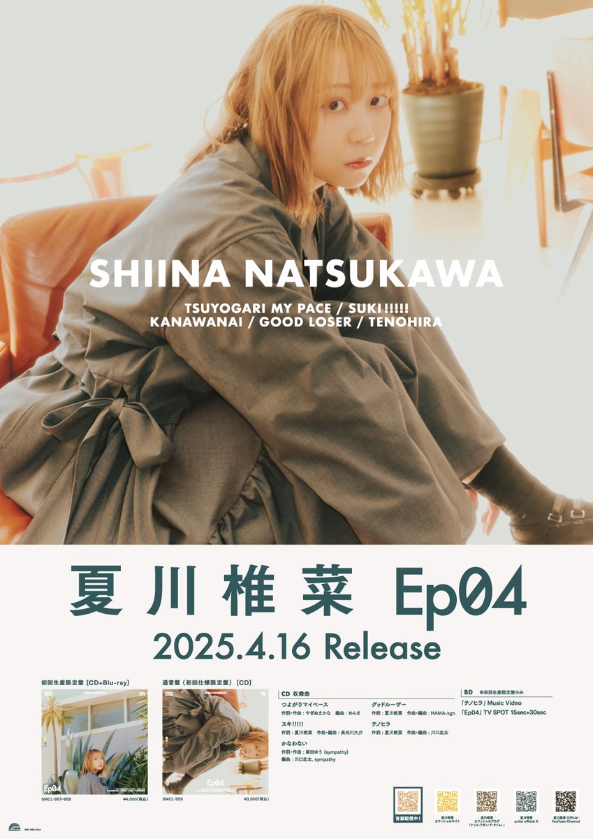 夏川椎菜 Shiina Natsukawa official on X: 