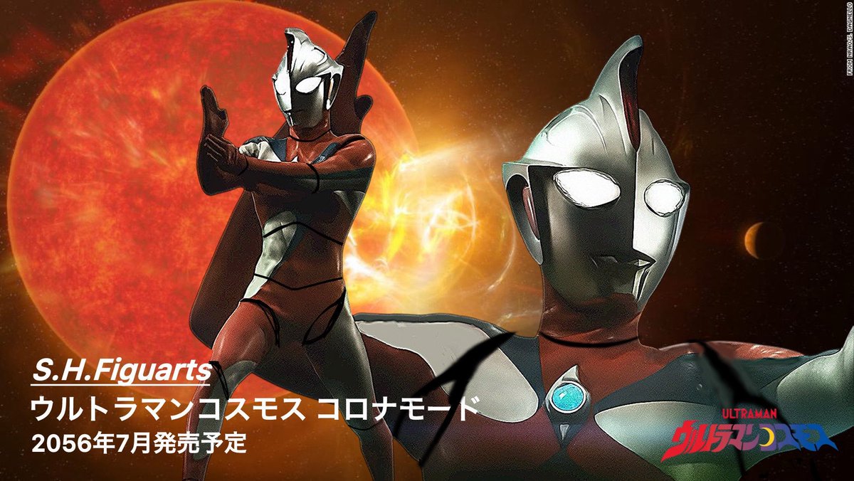 6*6様 ウルトラマンコスモス キド隊員 直筆サイン 吼吼溅 on X: 
