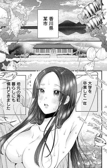 🌊🌊配信中🌊🌊

「人魚と逃避リーマンのあまい海暮らしー瀬戸内あやかし廃校カフェー」
1巻配信中です🍦

四国や瀬戸内のグルメ&あやかしを巡る巫女とライターのあまいハートフルラブコメです
#人魚と逃避リーマンのあまい海暮らし 