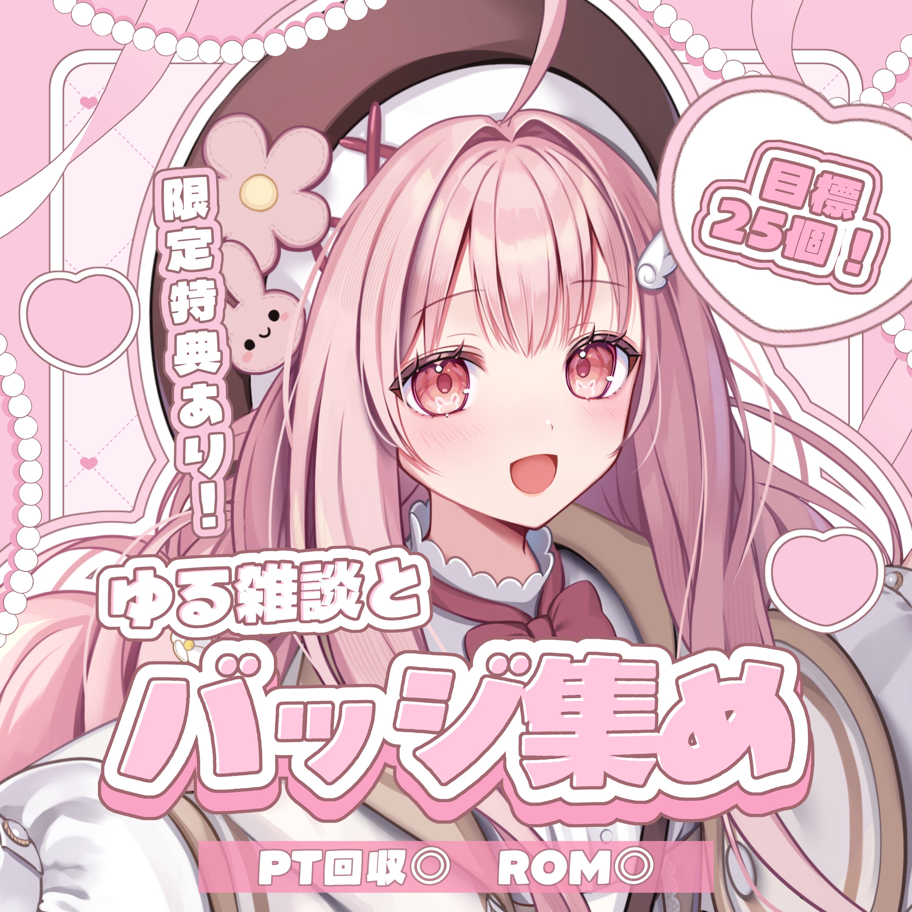 コロパル様 2点おまとめ 初逆凸】2周年記念！最後告知あり！【轟はじめ/ReGLOSS】＃轟