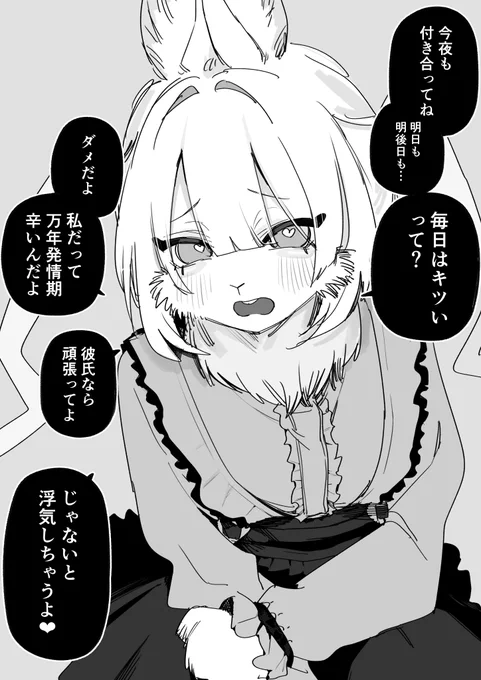 うさぎ獣人と明けない夜 