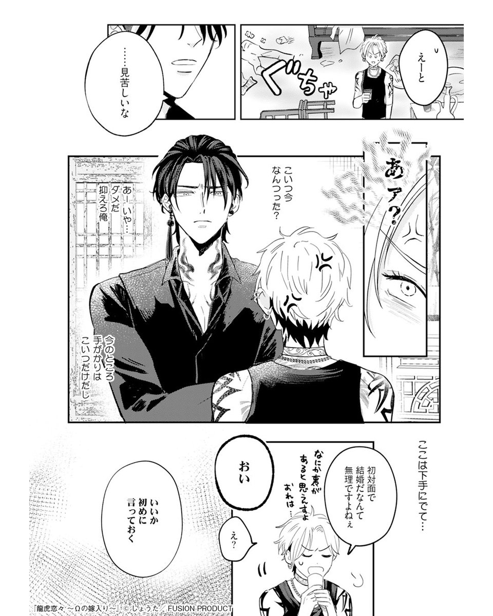 オメガバースプロジェクト編集部 (@OMEGAVERSE_P) / X