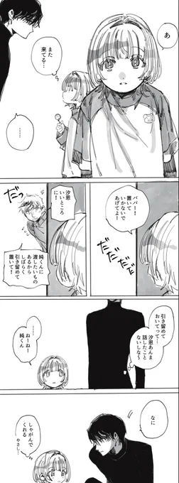 🐦家と🦅
「餌付け」 