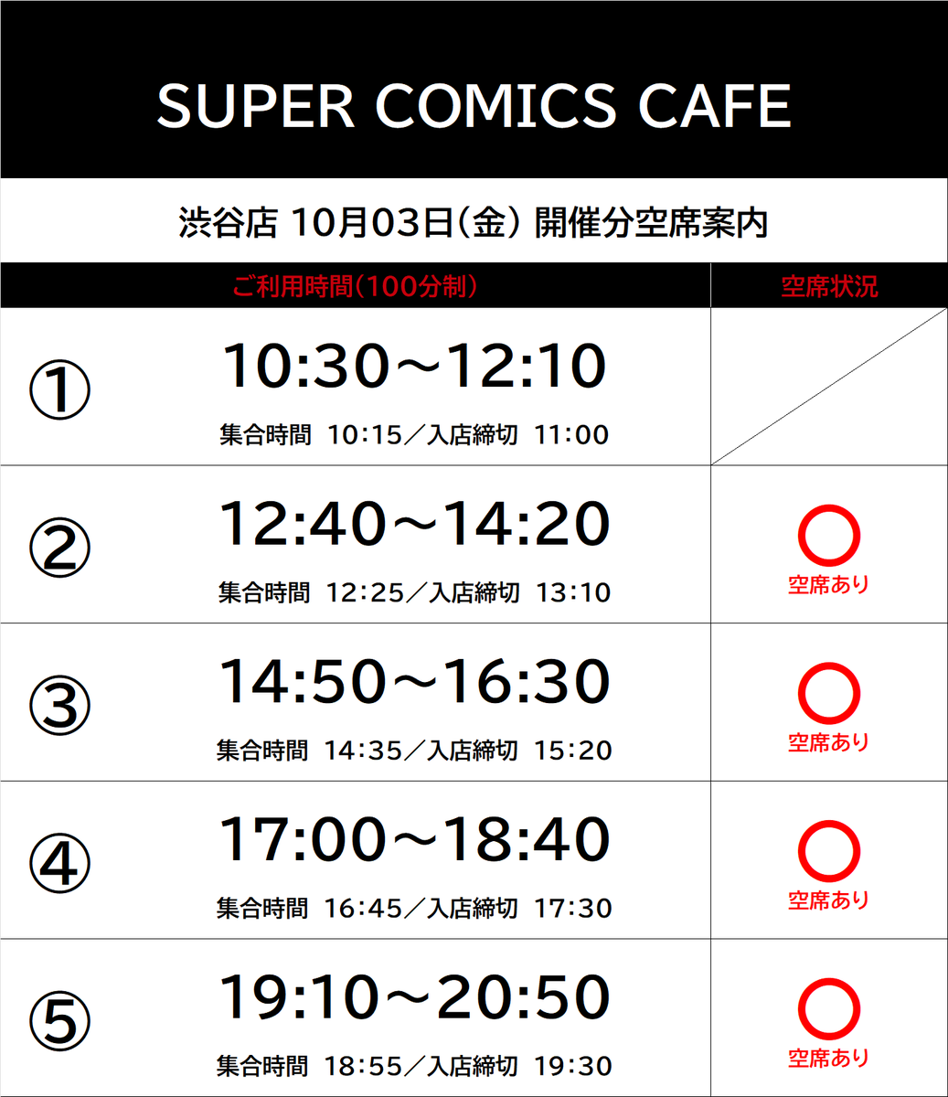 TRC_Shibuya's tweet photo. 【#SUPER_COMICS_CAFE】
本日もご来店いただきありがとうございました!
明日は空席がございます☕
当日券をお求めのお客様は、
カフェスタッフまでお声がけください!
🍳詳細はこちら
https://t.co/XveRpaQeNU
#SUPEREIGHT #MUSICCOMICLABELZ https://t.co/xiTQPpUcZh