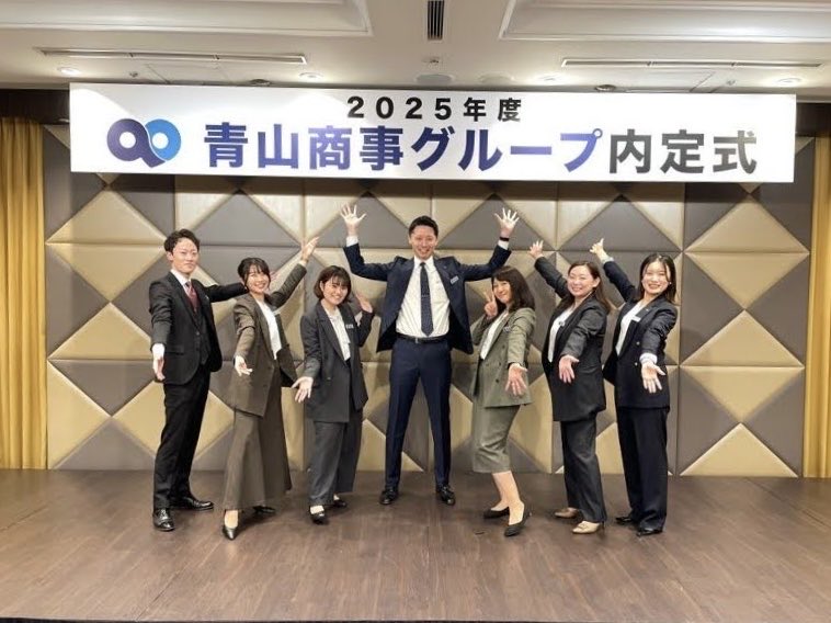 ～2025年度 内定式～
本日10月2日は東京会場にて内定式を執り行いました。
青山商事株式会社の北海道・東北・関東・甲信越・北陸・東海地区の内定者の皆さんにご参加いただきました。
内定おめでとうございます😊

 #青山商事グループ #内定式 #ホテルニューオータニ東京