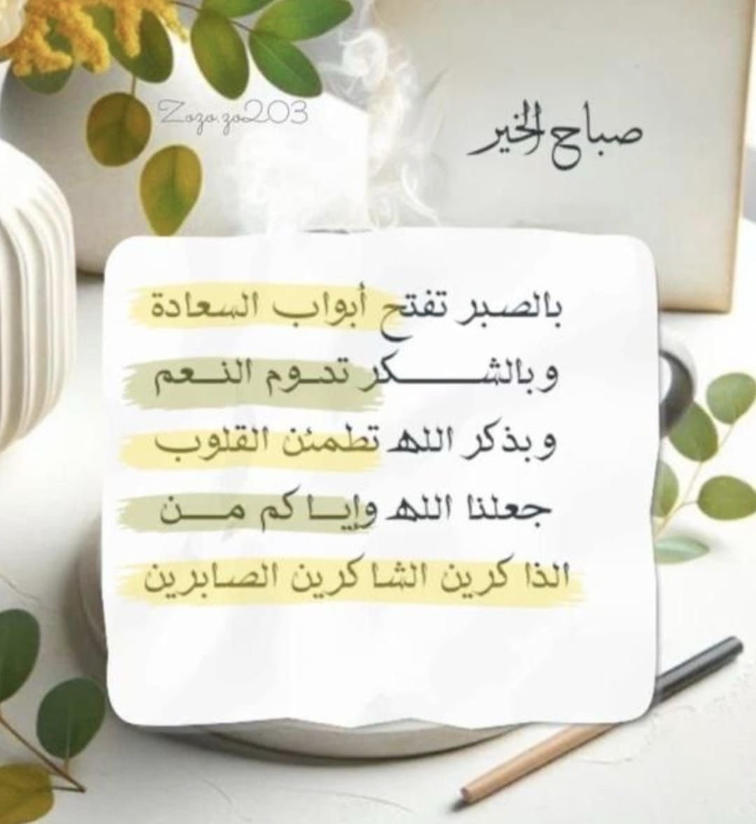 A_alsalamhh's tweet photo. https://t.co/k1B7SSkKT0