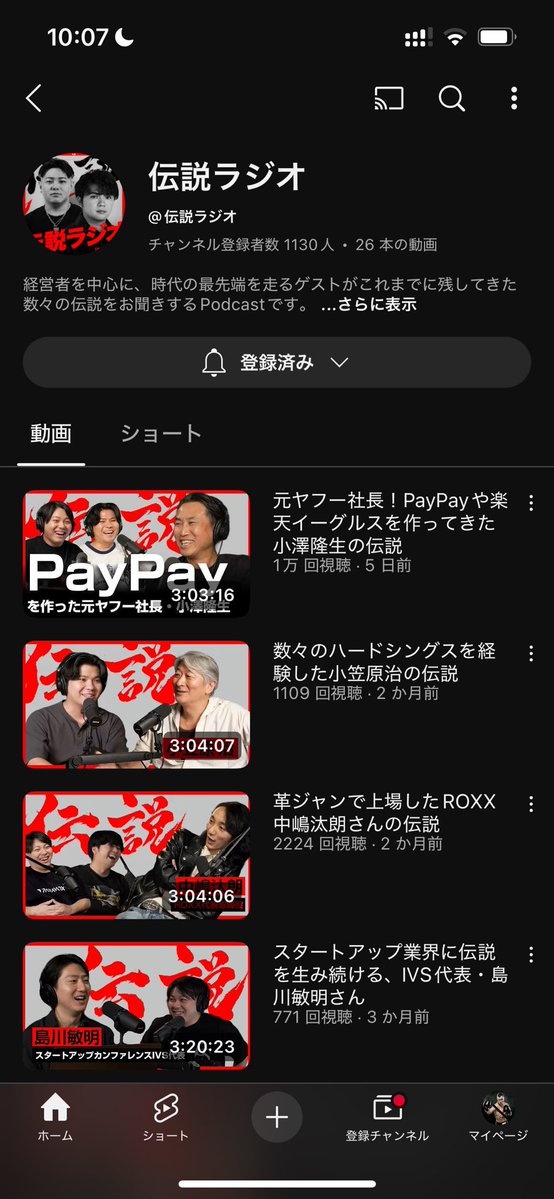 morio_routine's tweet image. 走ってる時にめっちゃ聴きたいラジオ始まってた。尺が30kmランまで耐えうる長さですごい。#伝説ラジオ