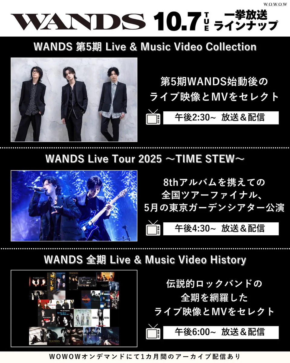 Highlights by WANDS (@WANDS_INFO) / X