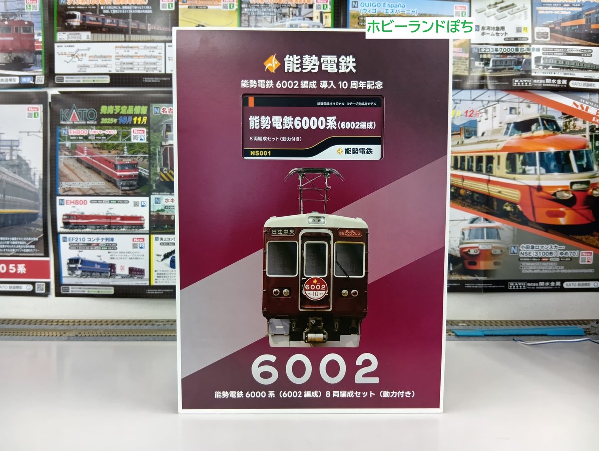 🍤ぽち名古屋店🍤 本日こちらの車両が入荷いたしました‼️ 能勢電鉄 
