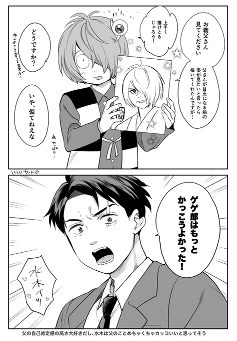 備忘録を読んで思った事
※ネタバレ 