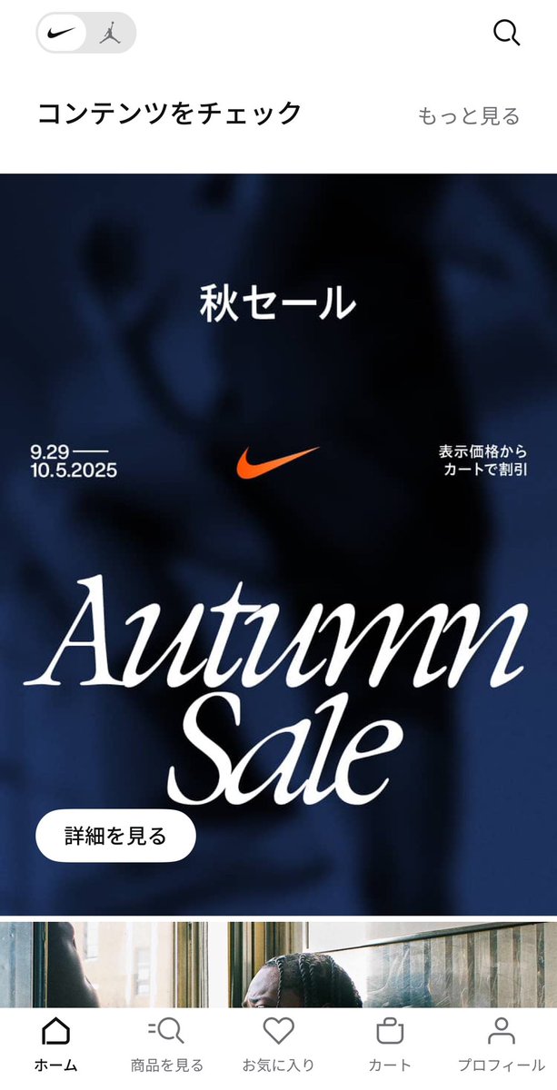 NIKE SALEめっちゃ安い&amp;沖縄なのに届くのはやすぎー！　#nike