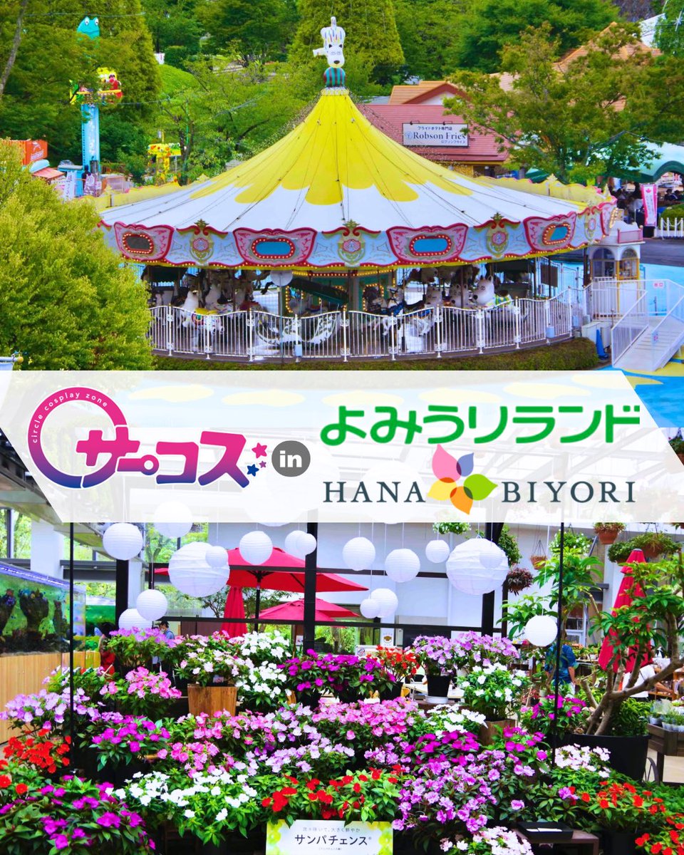 らんらん！様　 雪花秀　4点 サーコス〜Circle Cosplay Zone〜【公式】 on X: 