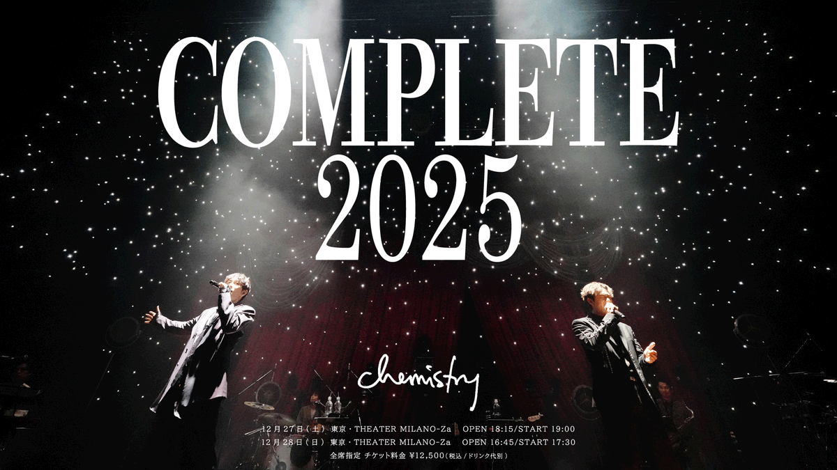 今年もやってきました❗️ 2025年を総括するライブ「COMPLETE 2025