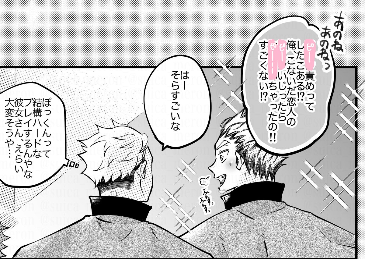 この二人よく下ネタ話してそう😁
兎赤進捗✍ 