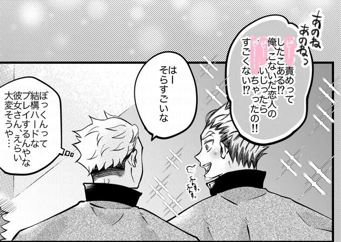 この二人よく下ネタ話してそう😁
兎赤進捗✍ 