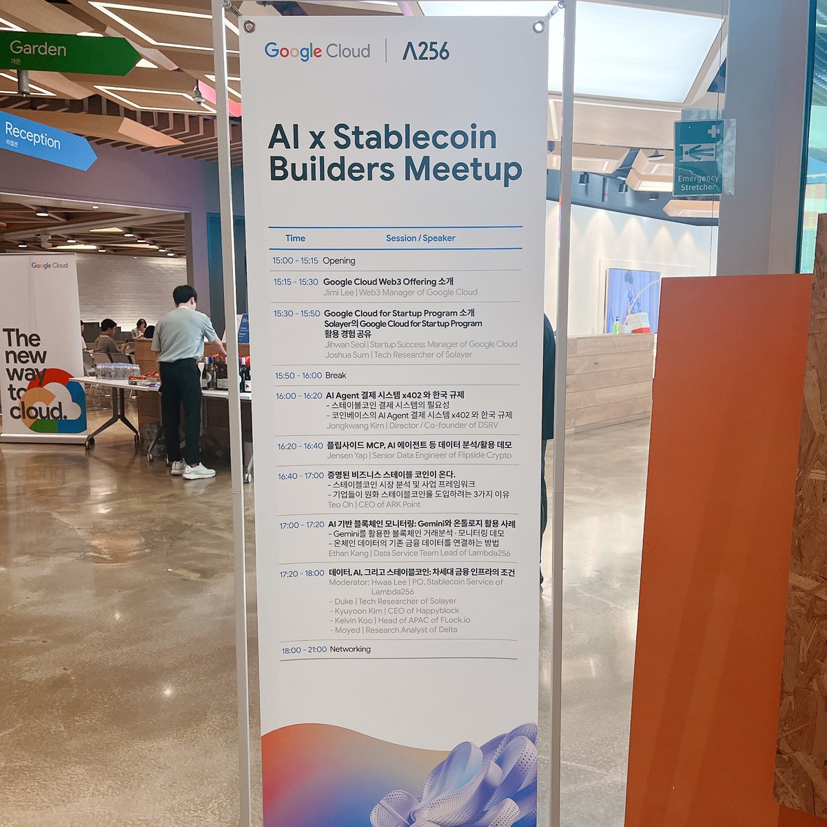 EWHA-CHAIN tweet media