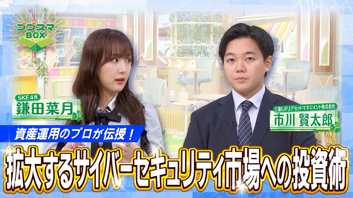 NISA 成長投資枠」でファンドをお探しの方へ*1 🔐サイバーセキュリティ株式オープン ＼ 投資信託で唯一*2の、 サイバーセキュリティ関連ファンドを、  オルカン*3を作った会社「三菱ＵＦＪアセットマネジメント」がお届けします。 引用元の動画でくわしく解説！ぜひご覧 ...