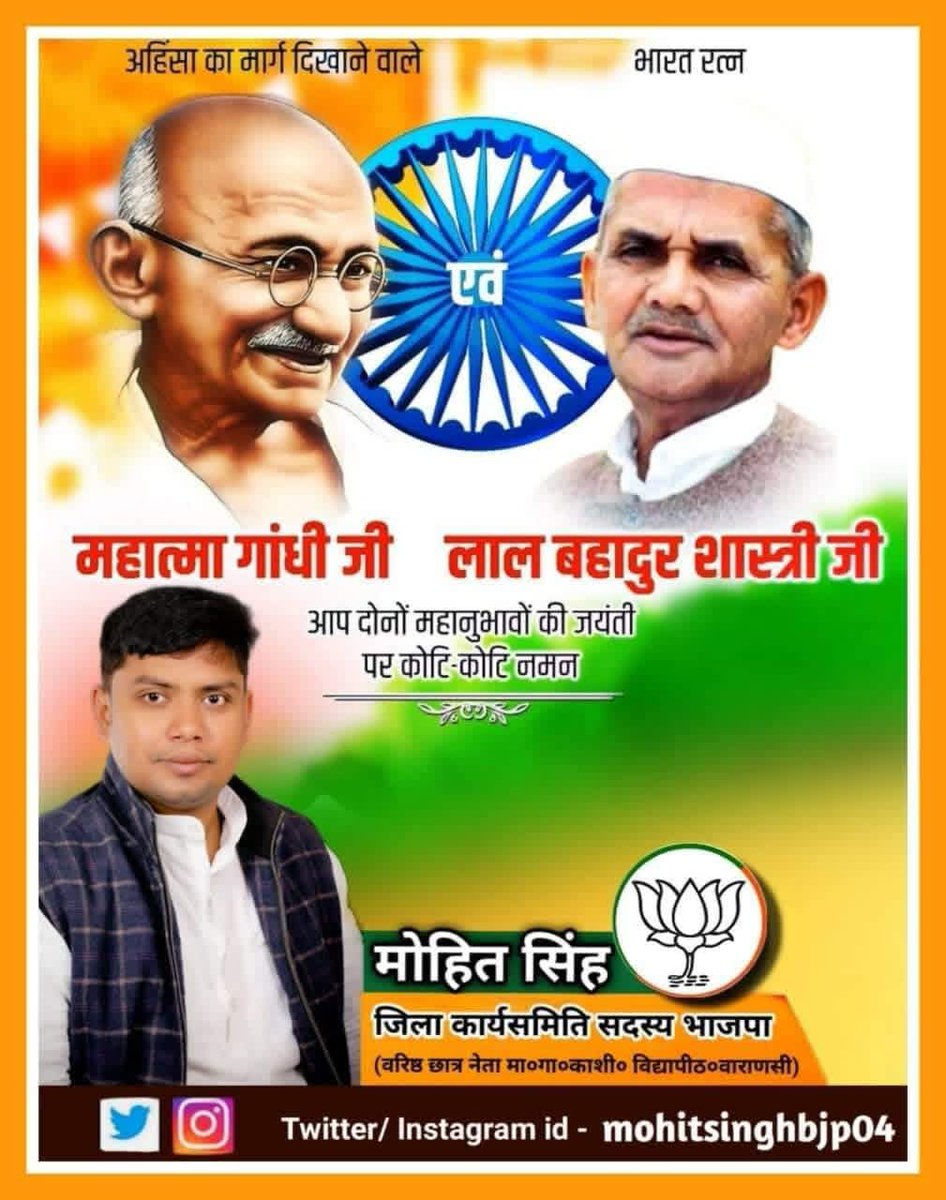 Mohit Singh(मोदी का परिवार) (@mohitsinghbjp04) on Twitter photo 