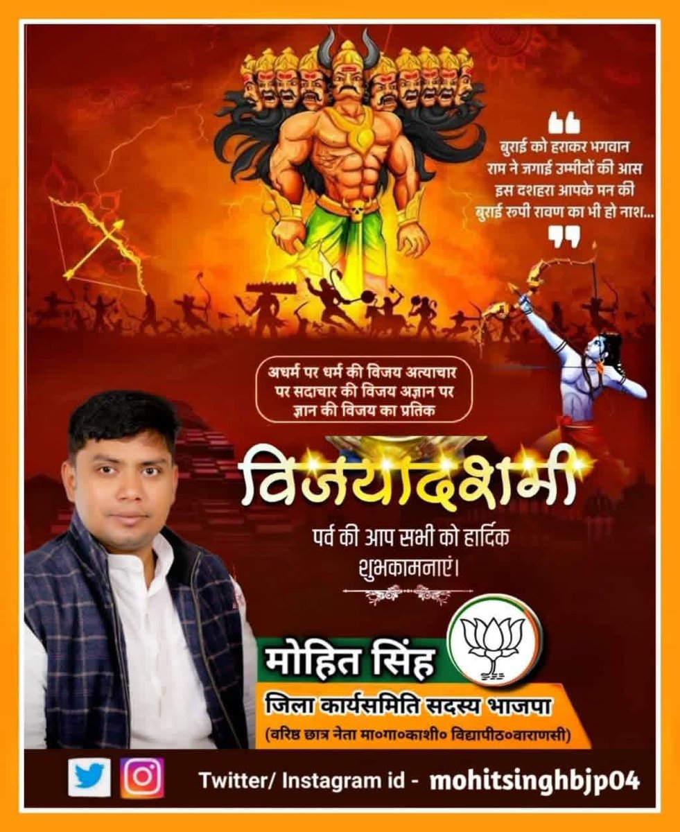 Mohit Singh(मोदी का परिवार) (@mohitsinghbjp04) on Twitter photo 