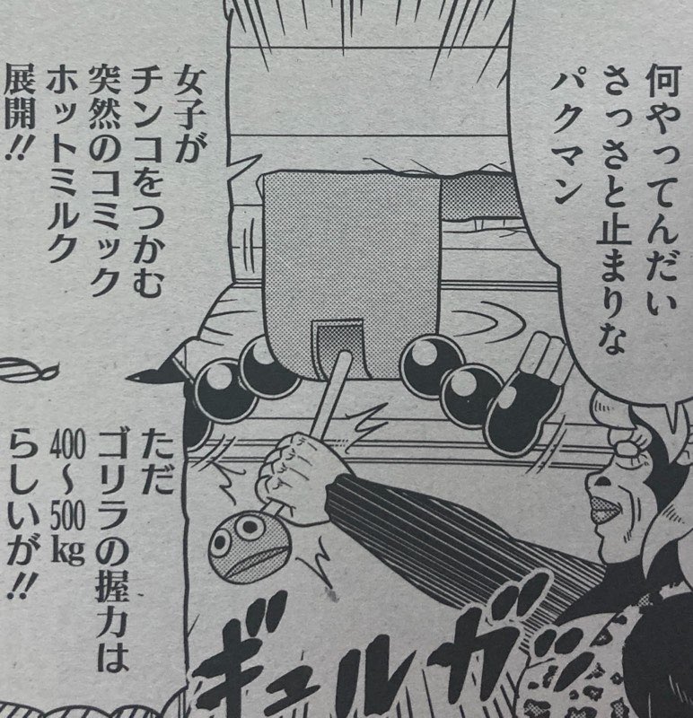 10月2日発売のコミックホットミルク11月号でゲノム描いてます。今回はゴリラの姉ちゃんクイーン出ます(ゴリラ情報)。特に狙ったわけではないのですが、先日の9月24日が「ゴリラの日」、そして上映中のプリキュア映画にゴリラアイドルが出てたと言う事でちょうど良かったです。よろしくお願いします! 