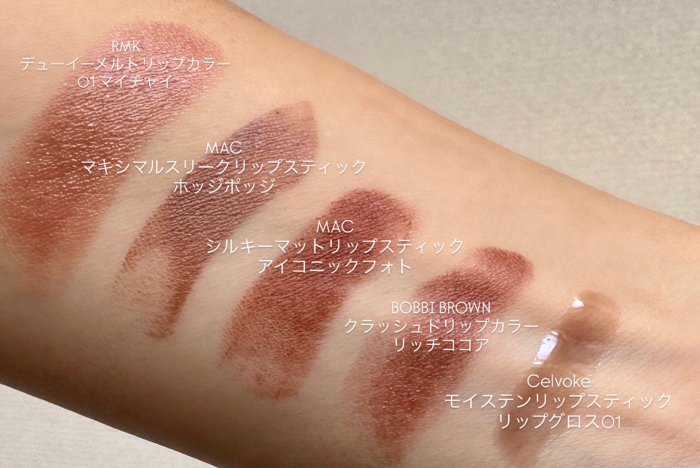口紅セット NARS RMK Celvoke Bobbibrown MAC 口紅セット NARS RMK Celvoke Bobbibrown MAC