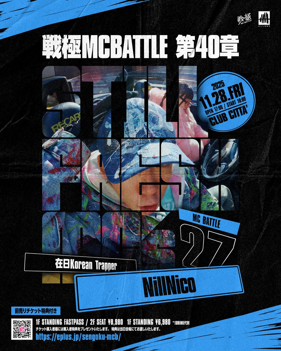 戦極MCBATTLE 公式 (@sengokumc) / X
