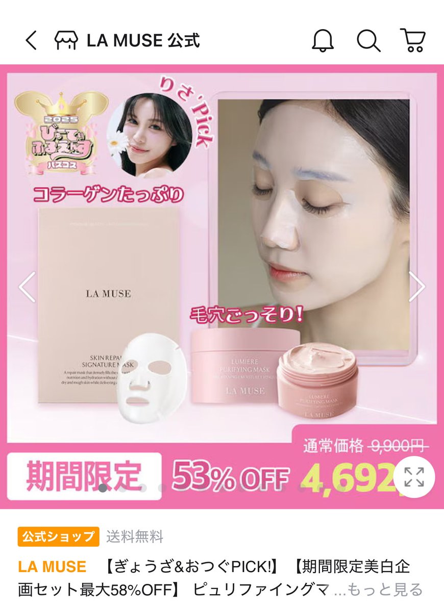 risa0227moons's tweet photo. 最近激務すぎるからご自愛しようと思ってメガ割で買ったLAMUSEのマスクして入浴した🛁

めっっちゃ匂いが良い🥺🍓ハーゲンダッツの苺みたいな香りで思わず舐めそうになった🤣

洗いながした後のお肌もふわふわ💖

よくある泥パック?みたいに硬いテクスチャじゃないから塗りやすいのも良い😎 https://t.co/VE6oQMUFrX