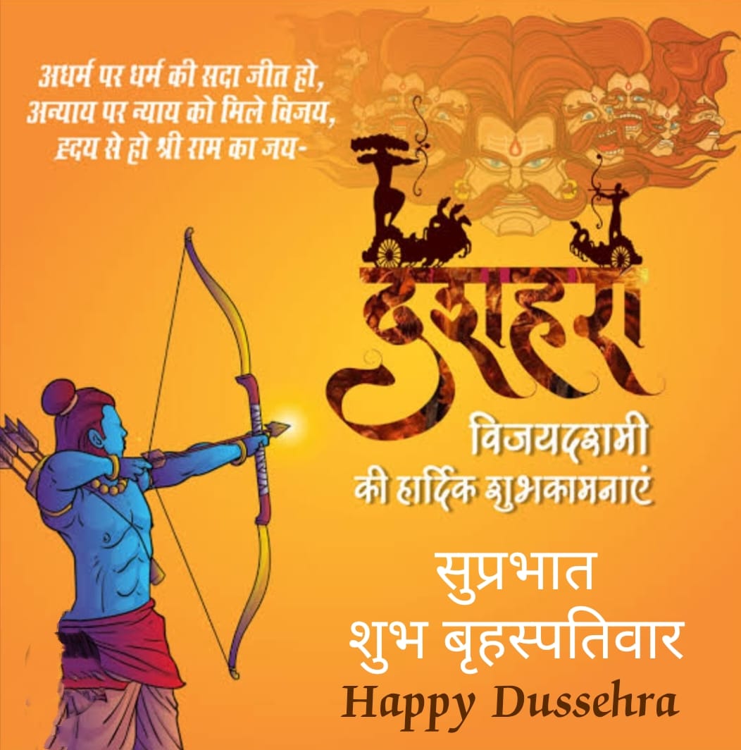 Happy Dussehra 💣