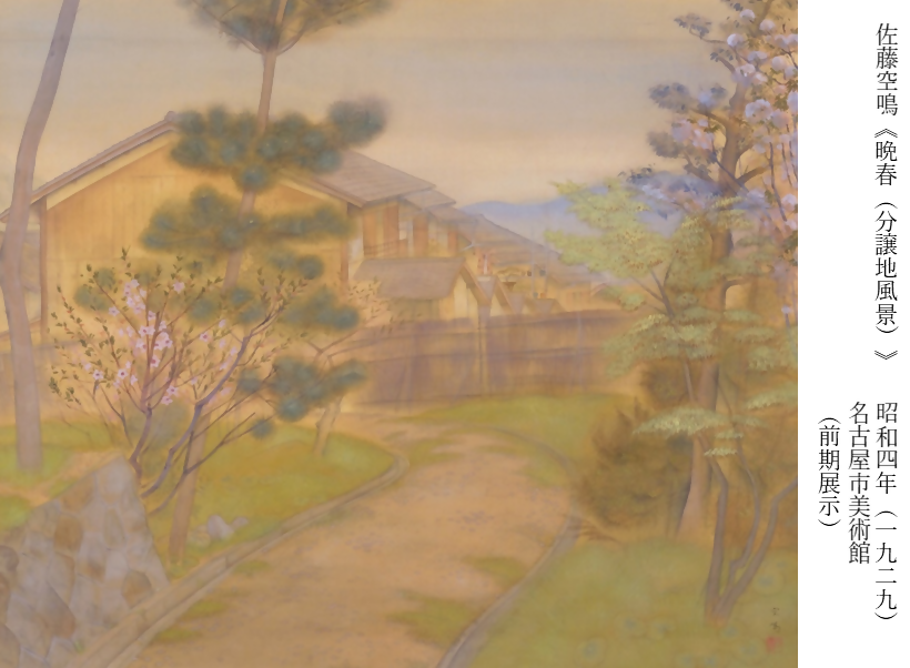 日本画 京都の絵画 風景 竹内 栖鳳 風景図 日本画 掛軸 山水画 京都画壇