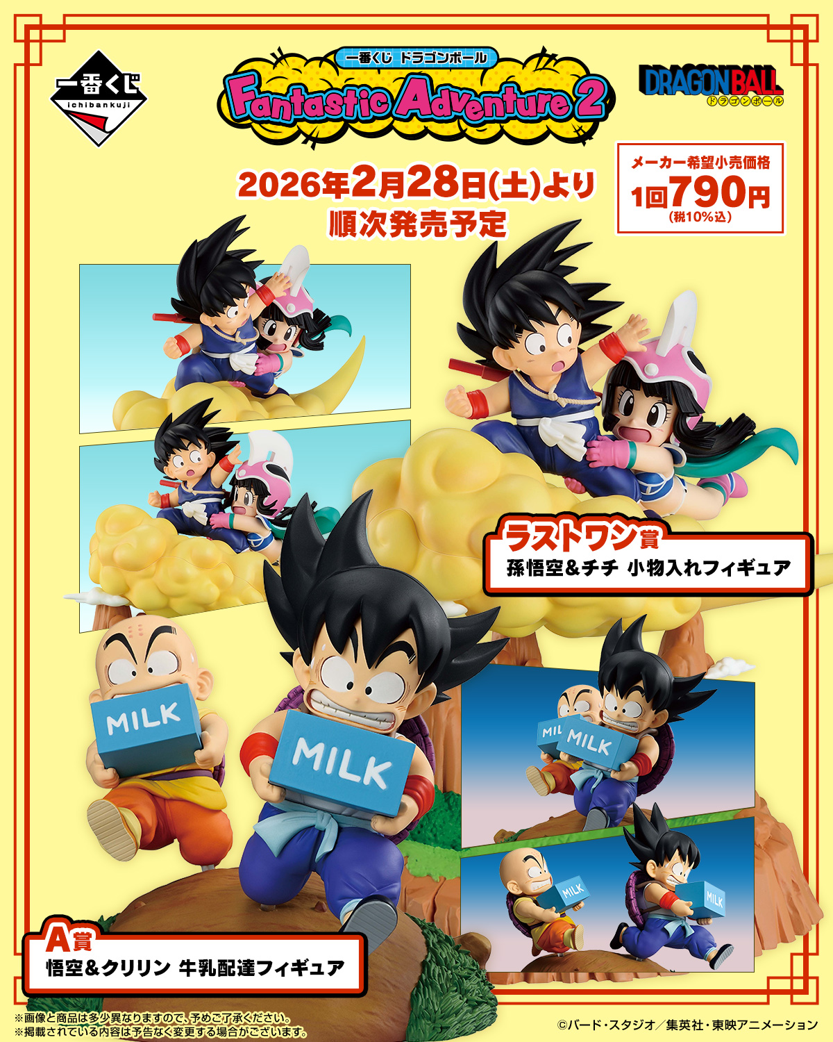 ドラゴンボール - ノビたっち　さん専用 Amazon.co.jp: スーパードラゴンボールヒーローズ BM2-044