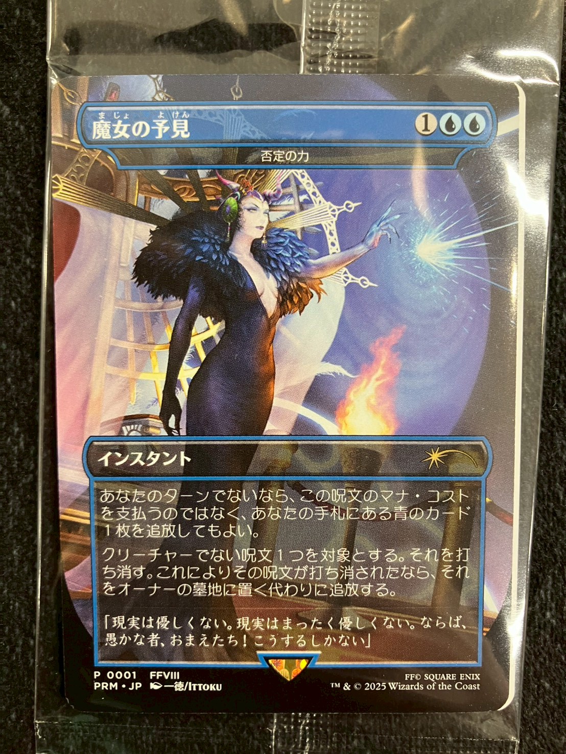 ドラゴンスター オタロード中央マジック：ザ・ギャザリング
