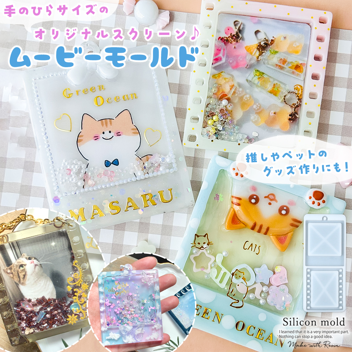 隠れ工房GreenOcean/レジン・ハンドメイド資材のお店 on X