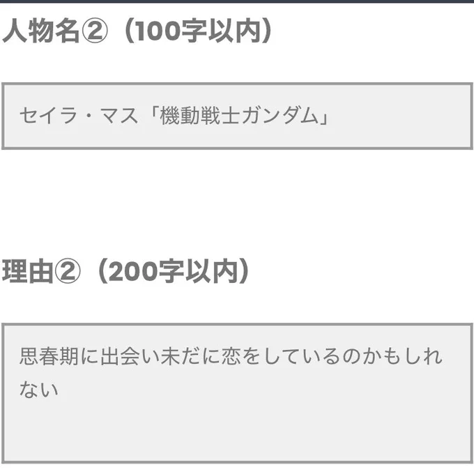 こんな恥ずかしい事も書いてみたり 仕方ないんですよ、直撃世代は…