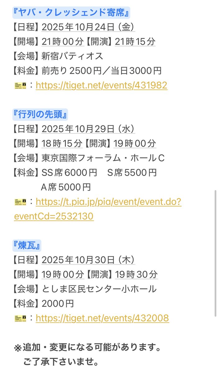 pero_hyper's tweet photo. 🍓元祖いちごちゃん 10月ライブ予定🍓
よろしくお願いいたします🙇‍♂️ https://t.co/BMpVW6Pqf7