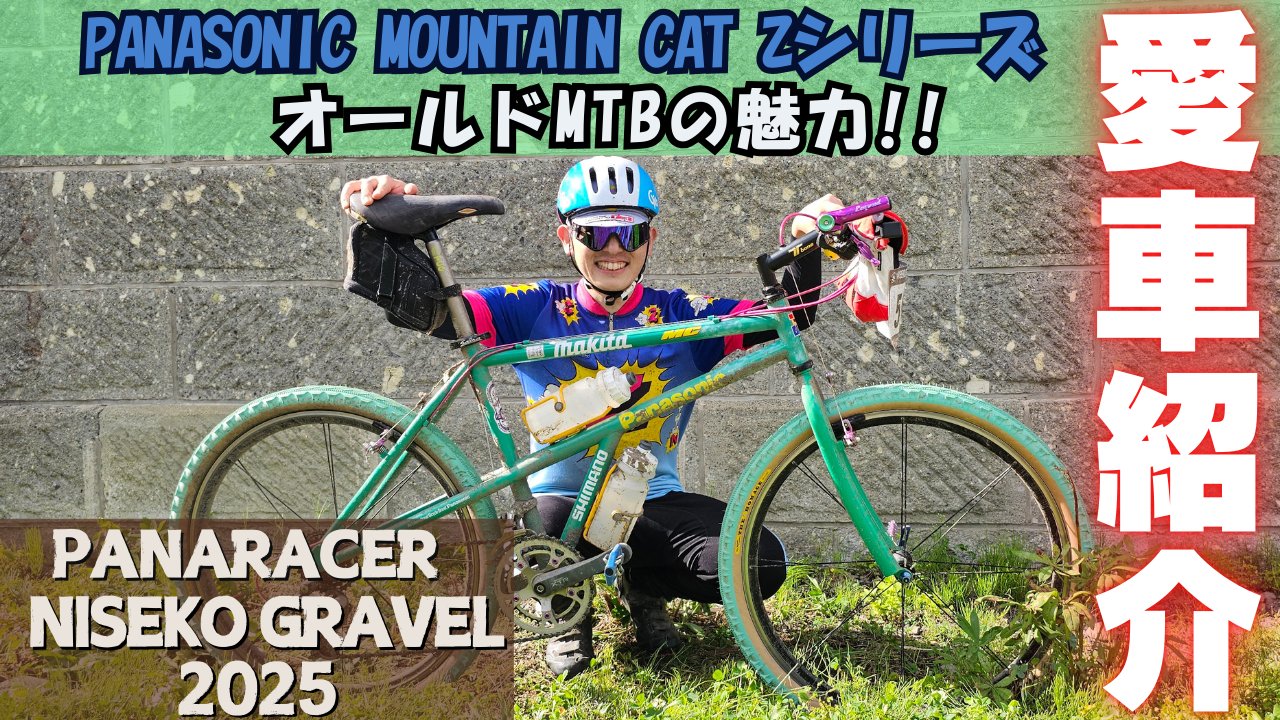 オールドマウテンバイク　マウンテンキャット オールドマウンテンバイク マウンテンキャット S - メルカリ