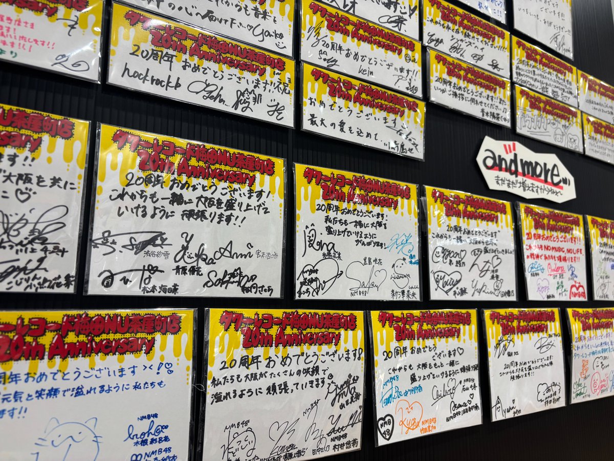 タワレコNU茶屋はハタチになりました】 📀タワレコ梅田NU茶屋町店は