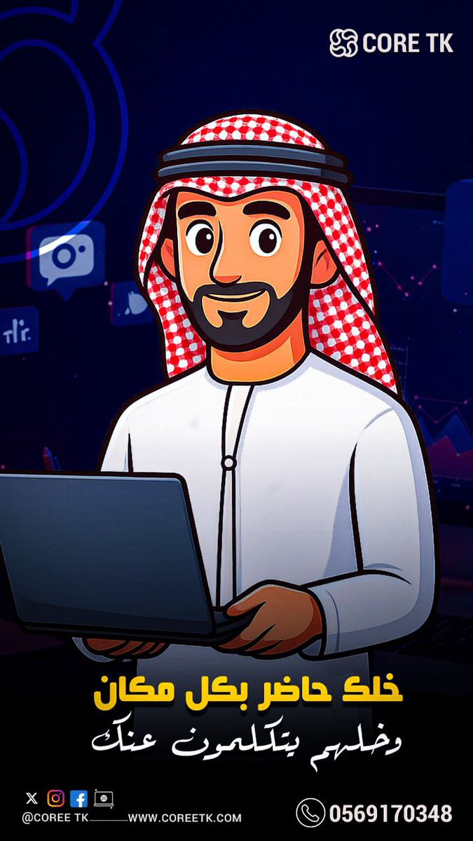 Core_tk0's tweet photo. للمزيد زوروا موقعنا الالكتروني 👇🏻 
https://t.co/TZEKbYL3Lb
للتواصل معنا: 966569170348
#النصر_الزوراء #ولي__العهد #الخميس_الونيسᅠ https://t.co/N6YFPOks4w