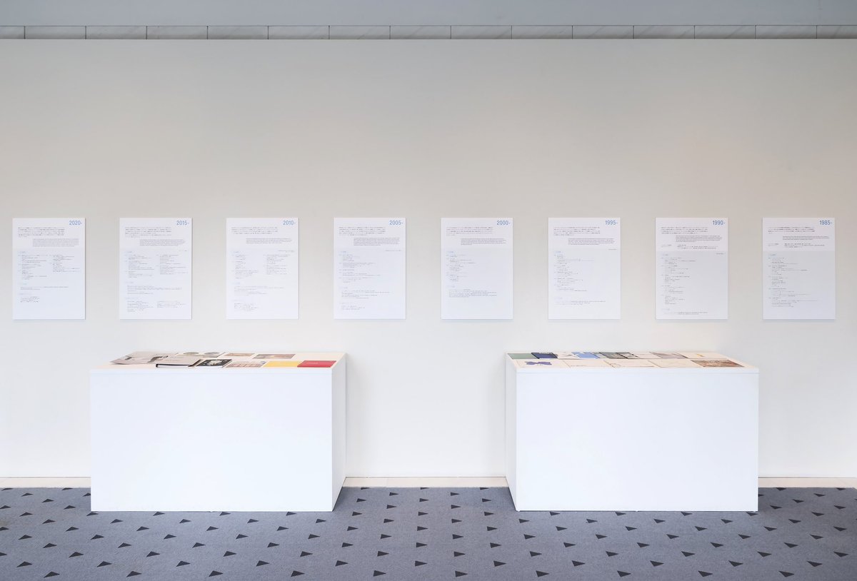 スパイラル40th × 槇総合計画事務所60th／ 現在スパイラルガーデン