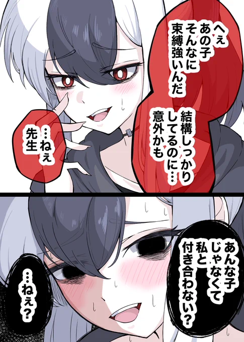 「彼女さん厳しい〜」なカヨコ 
