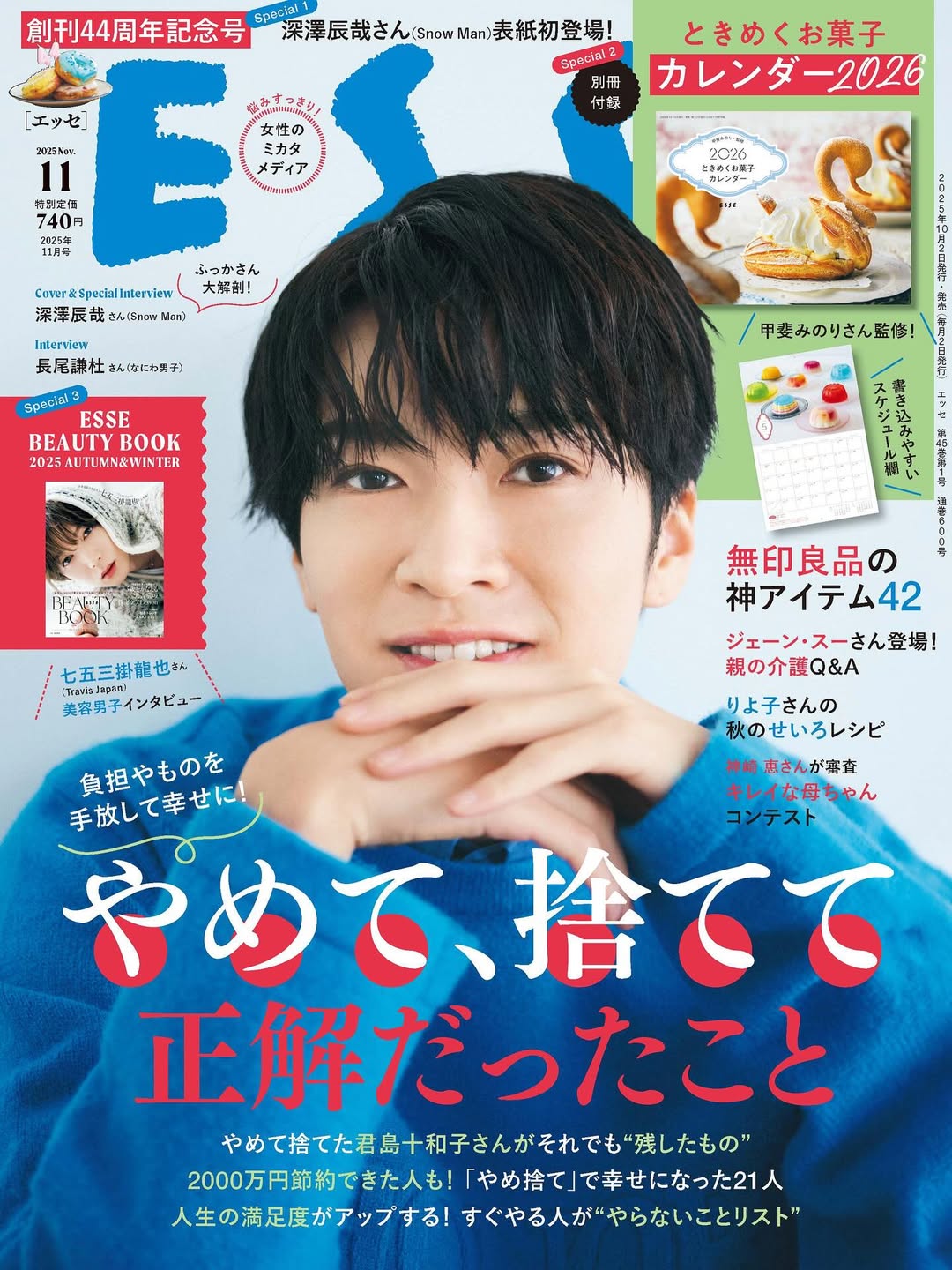 深澤辰哉 即購入可‼️ ファン購読#深澤辰哉｜定期購読で送料無料