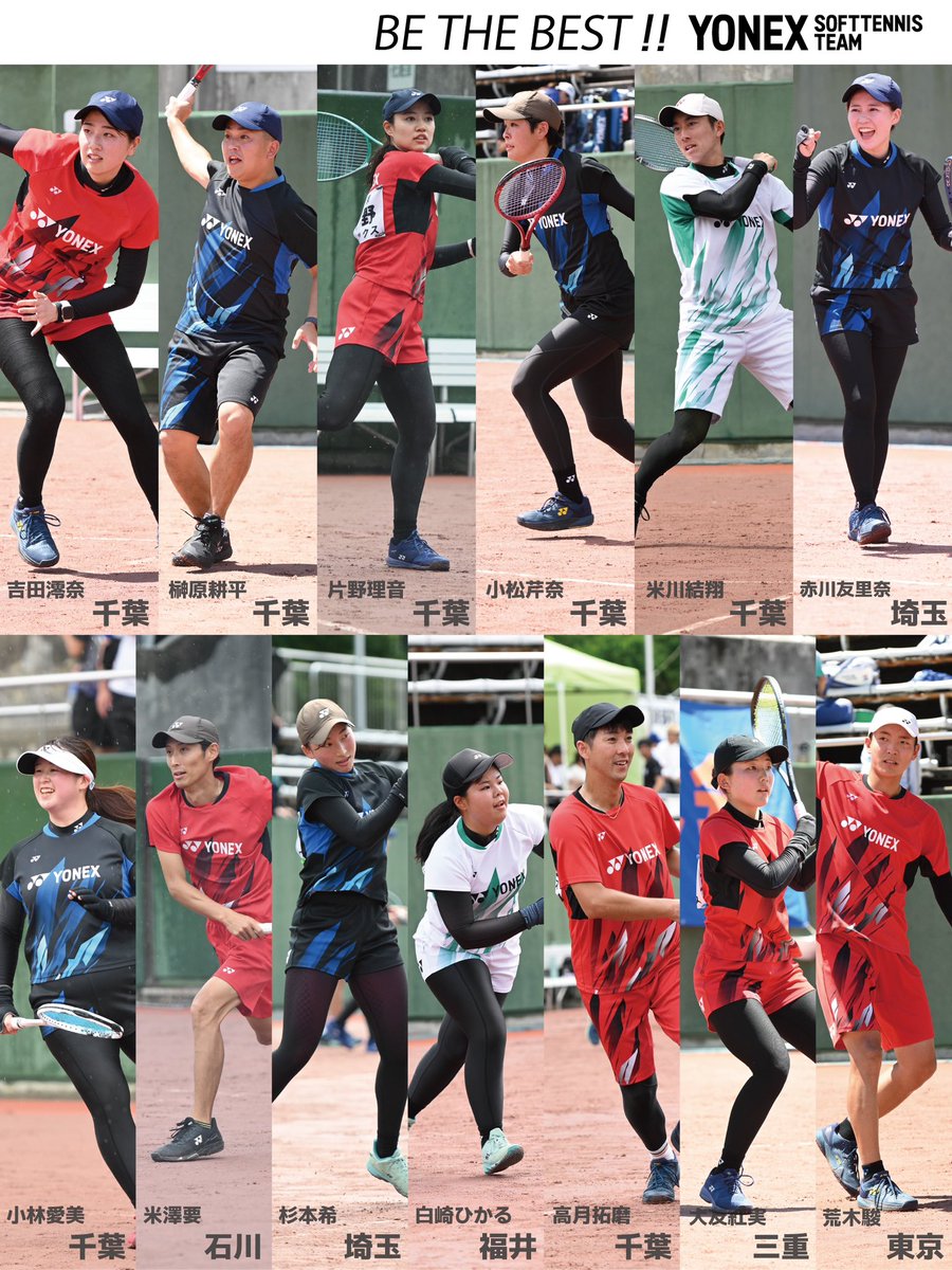 明日から「滋賀国スポ」が長浜城テニスガーデンにて開幕💥 #TeamYonex からは13名が本戦に挑みます✊️ 
ご声援よろしくお願いします📣‼️

#ソフトテニス #国スポ