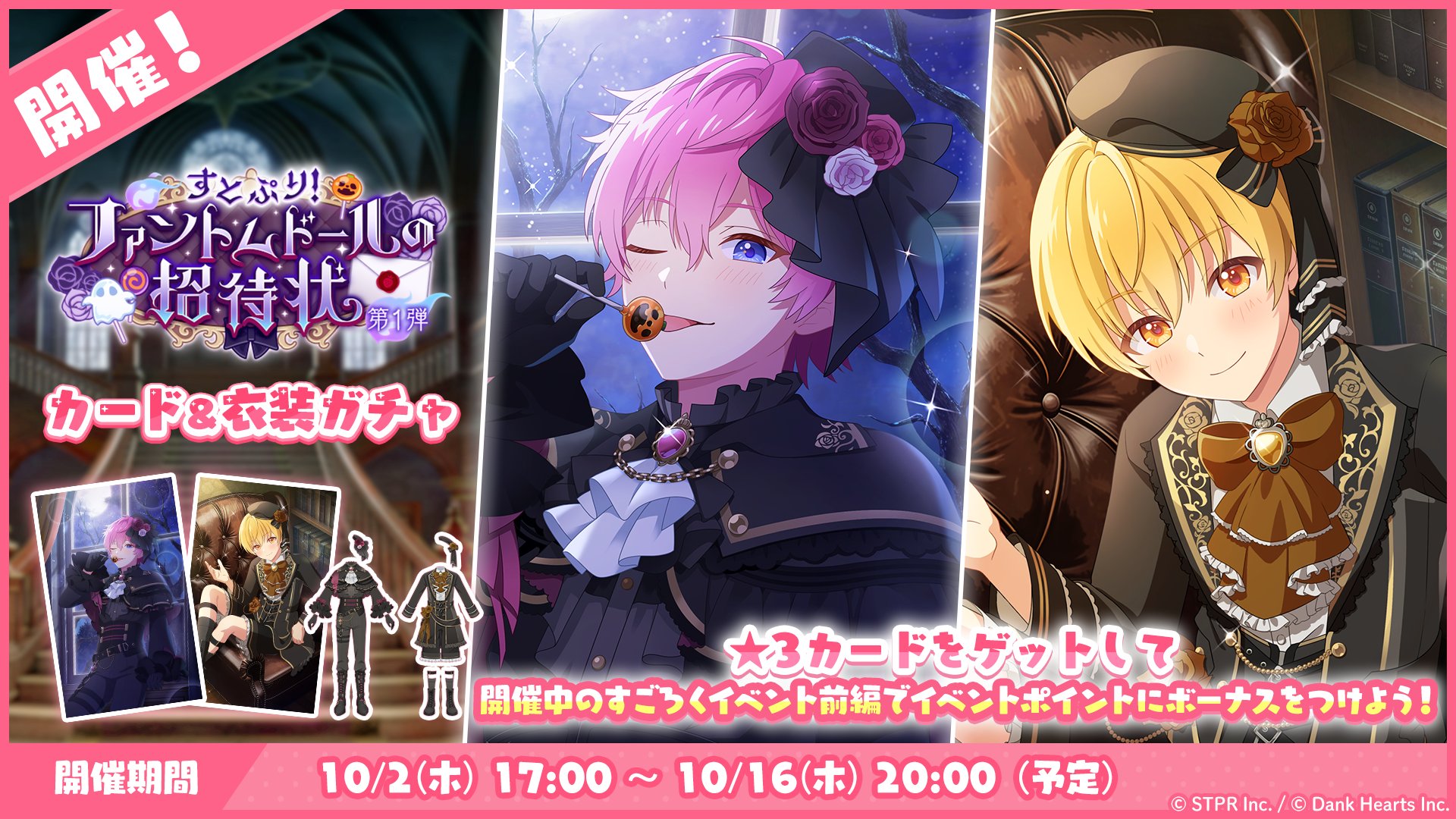 非公式】STPR情報まとめアカウント (@STPR_if) / X