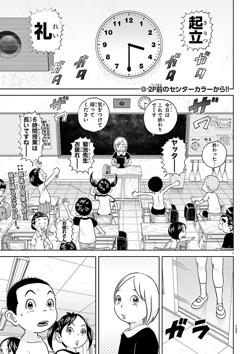浦安鉄筋家族」公式 on X: 