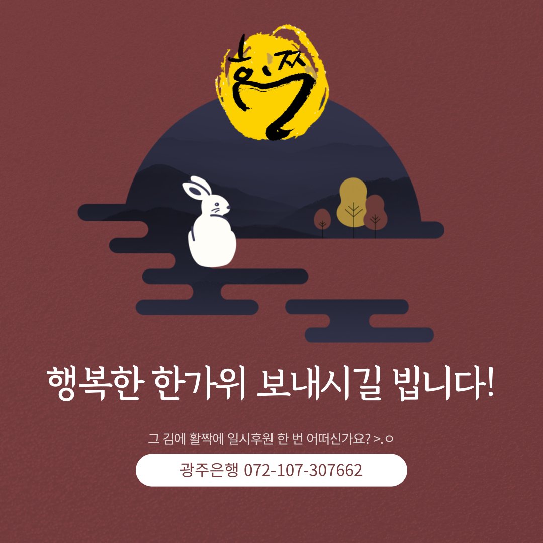 광주인권지기 활짝 tweet media