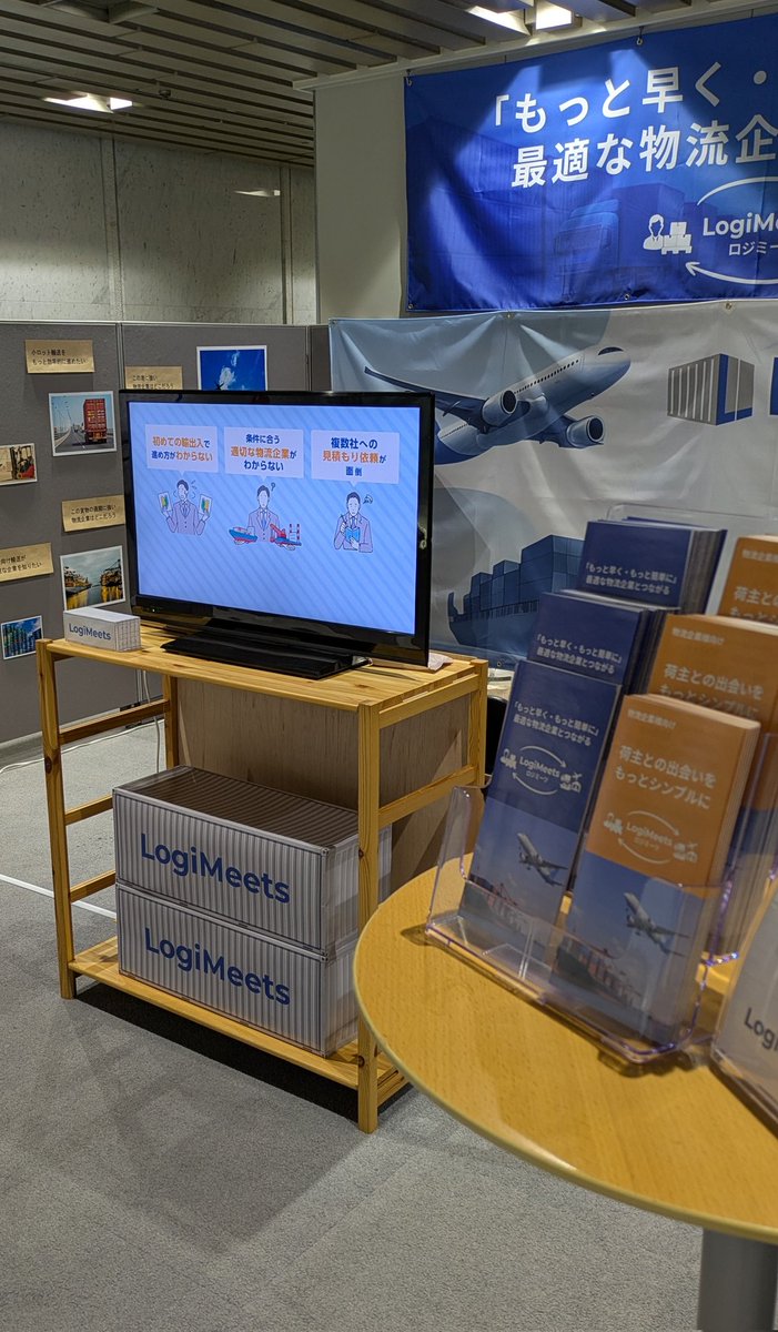 logimeetsjp's tweet image. 【展示のお知らせ📢】
10/1〜28、大阪商工会議所 本部ビル1階にて、ロジミーツのサービス紹介展示を行っております。
10/8〜10（13:00〜17:00）は担当者が在席し、個別相談にも対応いたします。
ご希望の方は事前予約も承っております▶timerex.net/s/upbook.26_ce…
ぜひお立ち寄りください！