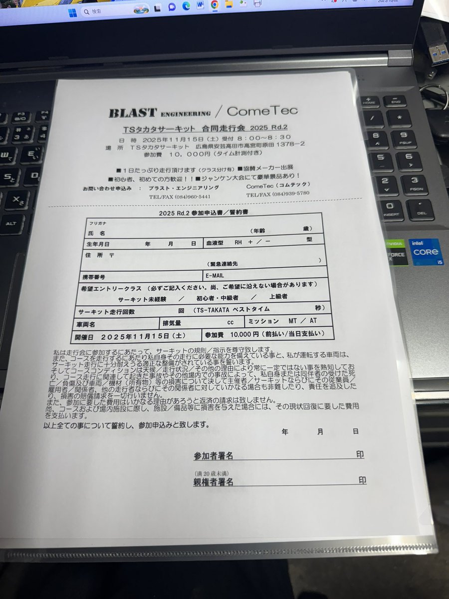 ブラストエンジニアリング tweet media