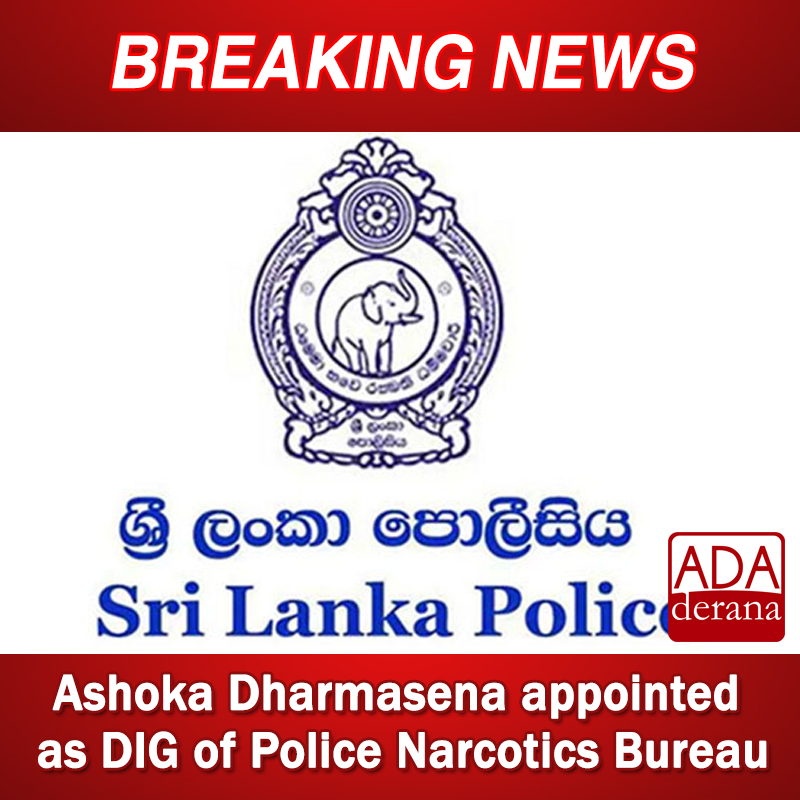adaderana's tweet photo. Ashoka Dharmasena appointed as DIG of Police Narcotics Bureau

Read more: https://t.co/Y2c8VuKONO

#lka #srilanka #adaderana #news #lanka #srilankanews #DIG #Police #NarcoticsBureau https://t.co/fuAJY8tNKY