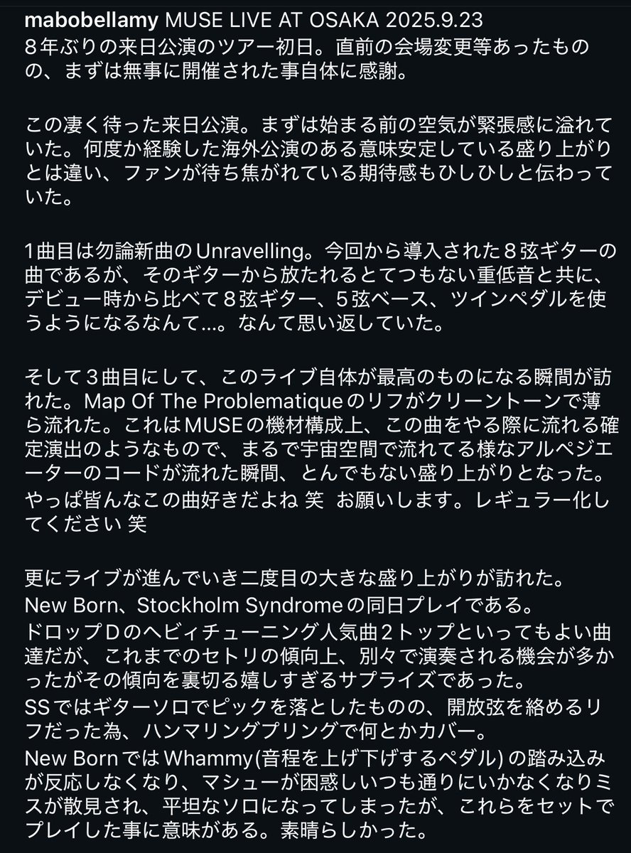 MaboBellamy's tweet image. 大阪公演の感想を書きました。 #MUSE 
instagram.com/p/DPTFCDsEQ8S/…